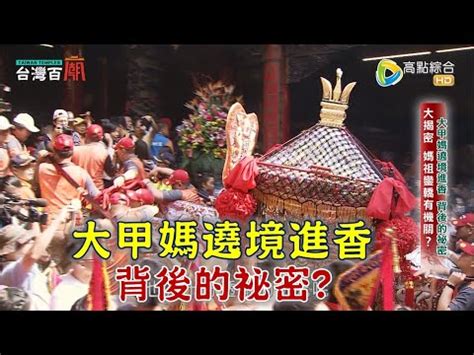 各神明掌管|台灣神明介紹：認識寺廟中常見的五位主神 